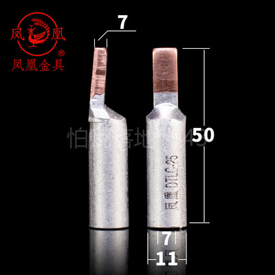 断路器平方鸭嘴型接线端子