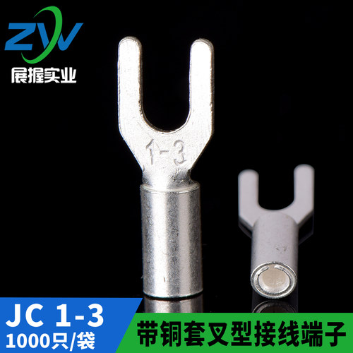 凤凰紫铜 JC带铜套叉型裸端头JC1-3 叉型接线端子 Y型端子 带铜套