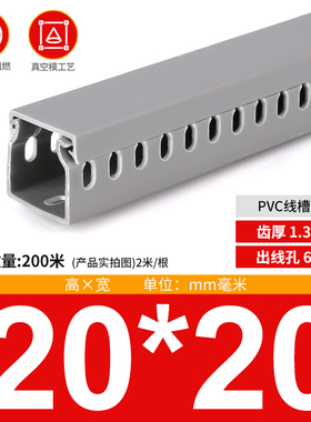 品质保证 灰色 PV C配电柜线槽 20*20 线槽板 机柜用方线槽一米价