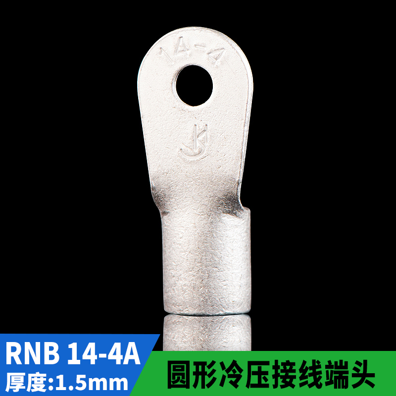 RNB冷压接线端子RNB14-4