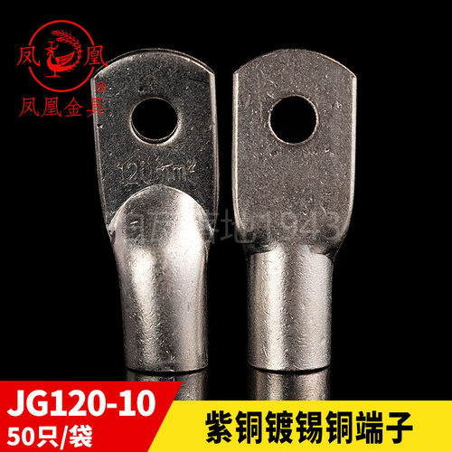国标船用接线端子JG120-10一只