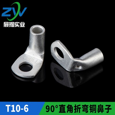 直角折弯铜鼻子90°窥口