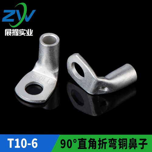 直角折弯铜鼻子90°窥口
