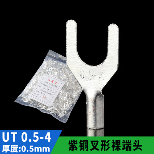 紫铜冷压接线端子