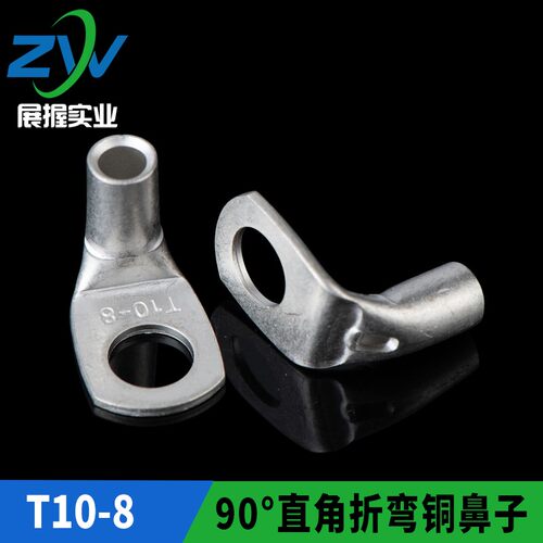 直角折弯铜鼻子90°窥口
