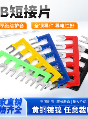 TB短接片接线端子连接片TD接触器链接条1503/2510/4512短接条一条