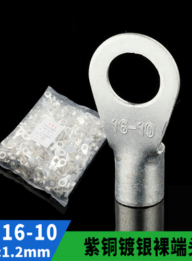 国标紫铜 OT冷压接线端子 圆型裸端头OT16-10铜鼻子 含专票 500只