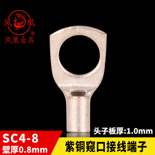 SC4-8船用平方国标接线端子