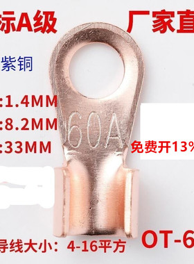 展握牌纯紫铜国标开口鼻60A 铜线耳 铜线鼻子铜接线端子包邮100只