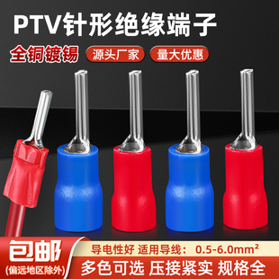 14针形实心冷压端子 展握牌 5.5 黄铜 针型预绝缘端头PTV1.25