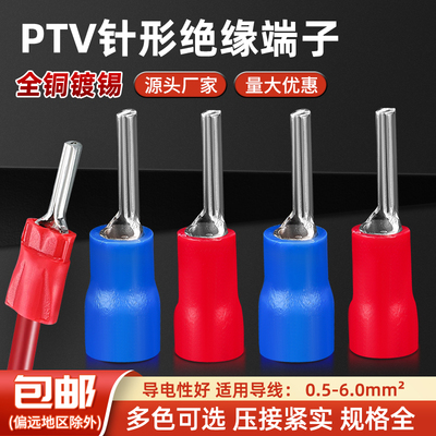 展握牌 针型预绝缘端头PTV1.25 2 5.5-14针形实心冷压端子  黄铜