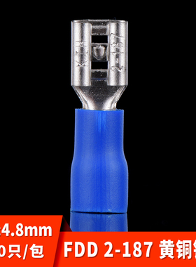 FDD2-187冷压接线端子 内径4.8母插簧式预绝缘端子  1000只