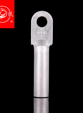 凤凰A级堵油式铝接头 DL-70MM2 铝鼻子 接线端子 含专票 一只