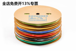 彩色塑料管 熱縮管2倍 接線(xiàn)軟管 8防水絕緣熱塑管 熱收縮套管