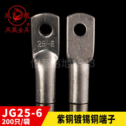 国标船用接线端子JG25-6一只价