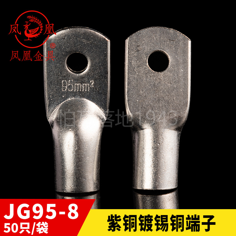 国标船用接线端子JG95-8一只价