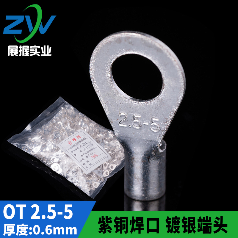 紫铜焊口OT冷压接线端子圆型裸端头OT2.5-5 铜鼻子 含专票 1000只