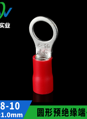 国标 RV8-10引进预绝缘圆形冷压接线端头O型接线端子100只