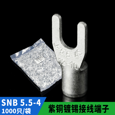 国标a级叉型裸端头u型焊接紫铜
