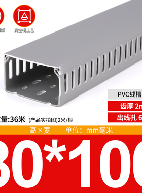高品质 灰色PVC配电柜线槽80*100线槽板 机柜用线槽 方线槽 一米