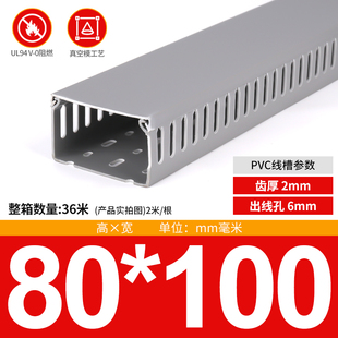機(jī)柜用線槽 高品質(zhì) 100線槽板 方線槽 灰色PVC配電柜線槽80 一米