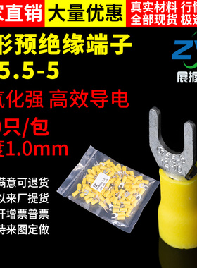国标 SV5.5-5 紫铜叉形引进预绝缘端头 冷压护套接线端子 100只