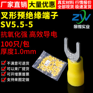 国标 SV5.5-5 紫铜叉形引进预绝缘端头 冷压护套接线端子 100只