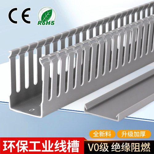 高品质灰色PVC配电柜线槽3040