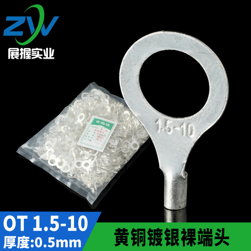 黄铜镀银OT冷压接线端