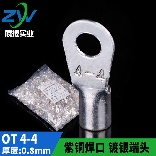 国标紫铜冷压接线端子