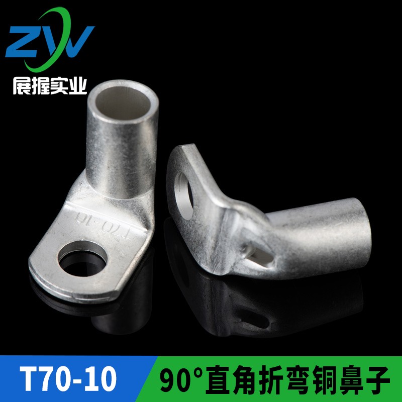 L型直角折弯铜鼻子窥口SC70-10