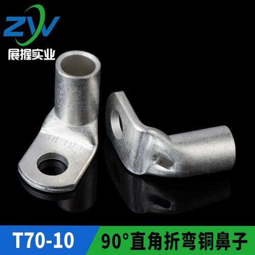 L型直角折弯铜鼻子窥口SC70-10