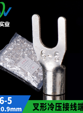 紫铜焊口 UT叉型裸端头UT6-5 Y型接线端子 U型铜端子 镀银 1000只