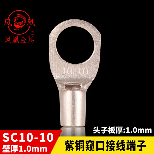 船用窥口铜接SC10-10一只