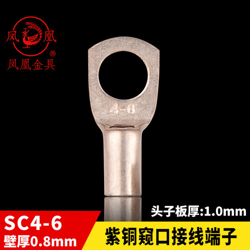 SC4-6船用平方国标接线端子