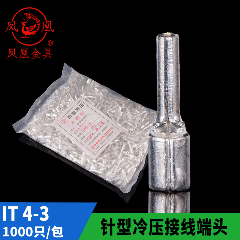 国标紫铜接线端子