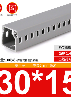 厂家 灰色PVC配电柜线槽30*15线槽板 机柜用线槽 方线槽导轨一米