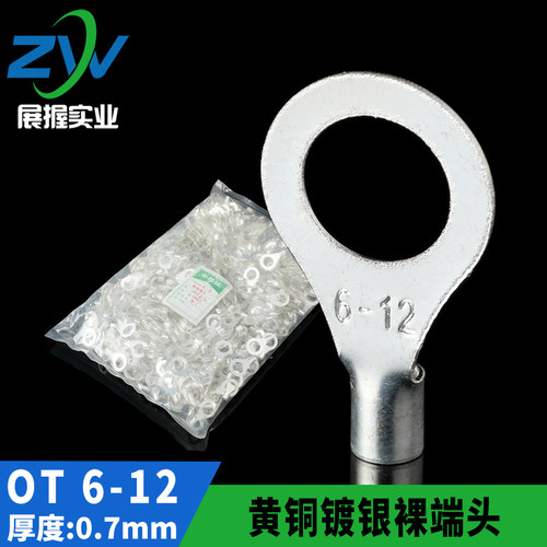 黄铜镀银冷压接线端子