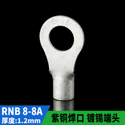 国标A级冷压接线端子 RNB8-8 圆形裸端头 O型端子铜鼻子  一只