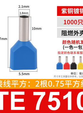 双线管型预绝缘端头平方接线端子