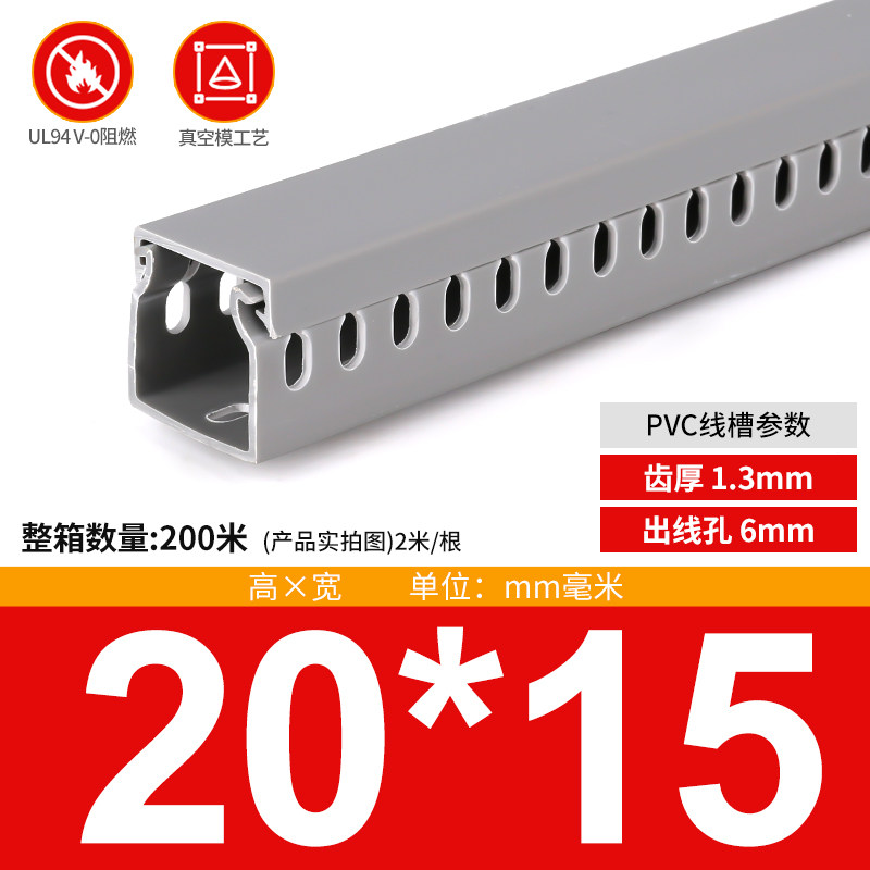 高品质 灰色PVC配电柜线槽20*15线槽板 机柜用线槽 方线槽一米价,电子/电工,其它,淘宝优惠券,粉丝福利购,淘宝优惠卷