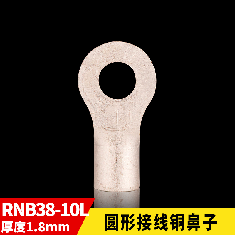 RNB冷压接线端子RNB38-10L