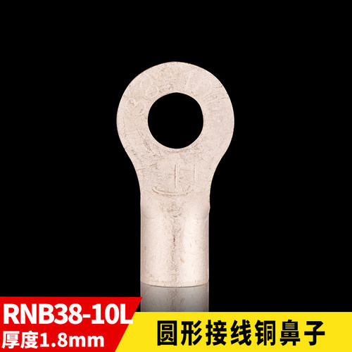 RNB冷压接线端子RNB38-10L
