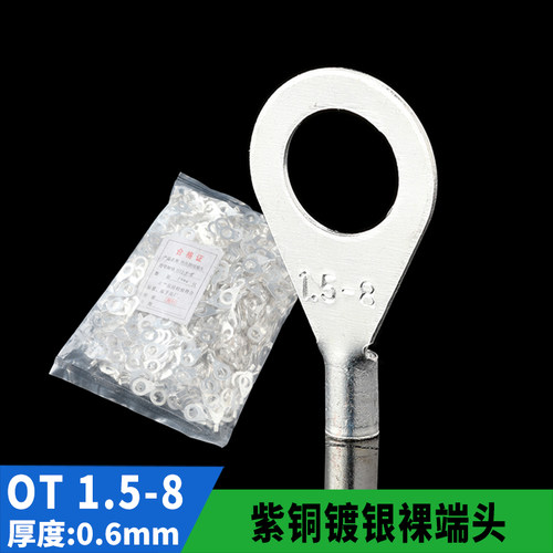紫铜冷压接线端子OT1.5-8