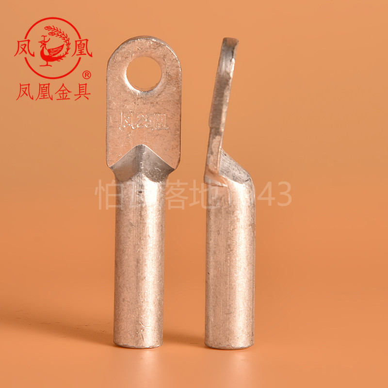 凤凰国标A级钎焊铜铝接线端子DTL-25(Q) 铜铝复合接线鼻  一只价