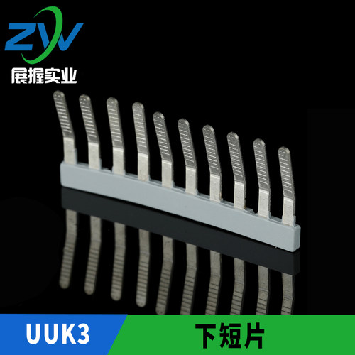 EB10-5端子短接条UK3