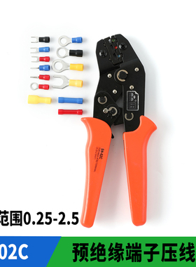 SN-02C预绝缘端子压线钳 冷压接线端子压接钳子 0.25-2.5mm平方