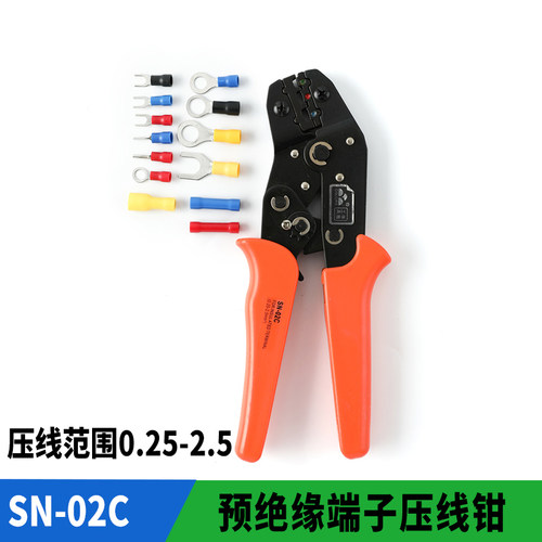 SN-02C预绝缘端子压线钳 冷压接线端子压接钳子 0.25-2.5mm平方