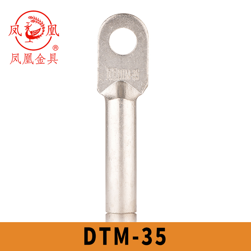 凤凰国标镀锡铜接头DTM-35MM2