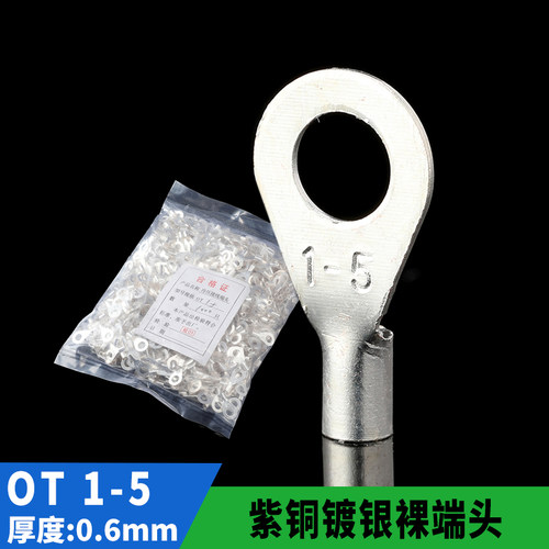 紫铜焊口 冷压接线端子OT1-5 圆型裸端头 铜鼻子  1000只